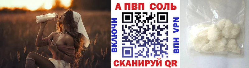 Alpha PVP VHQ Ахтубинск