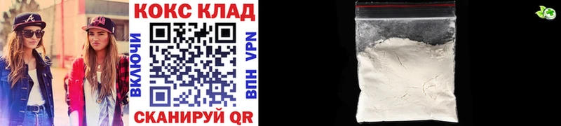 наркошоп Ахтубинск Кокаин VHQ