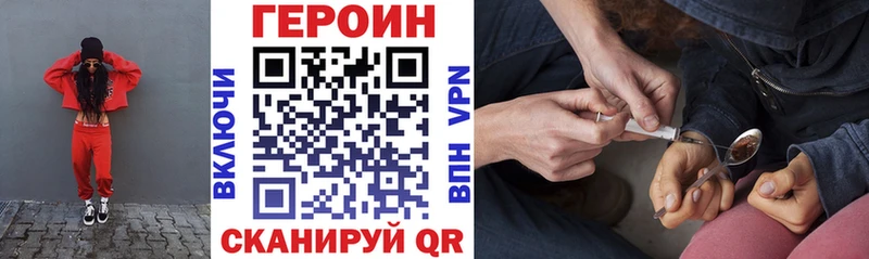 ГЕРОИН Афган  Ахтубинск 