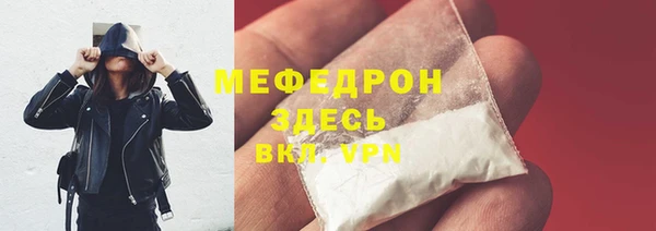 меф Армянск