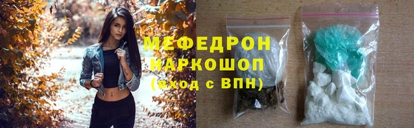 меф Армянск