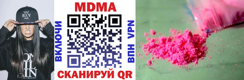 где купить наркоту  Ахтубинск  MDMA кристаллы 