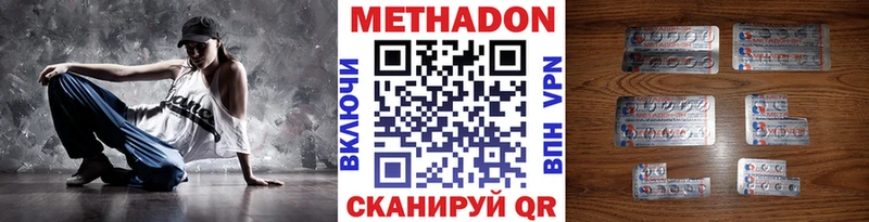 Метадон кристалл  наркотики  Ахтубинск 