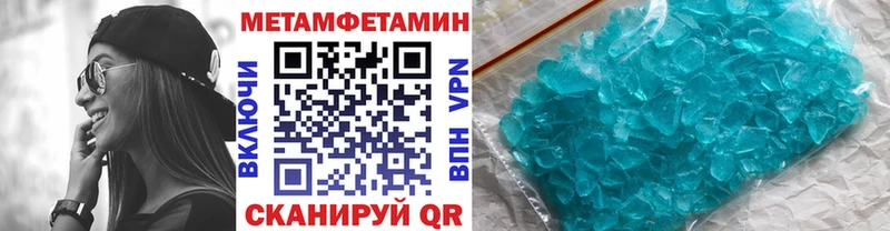 Метамфетамин витя Ахтубинск