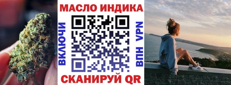 ТГК жижа  Ахтубинск 